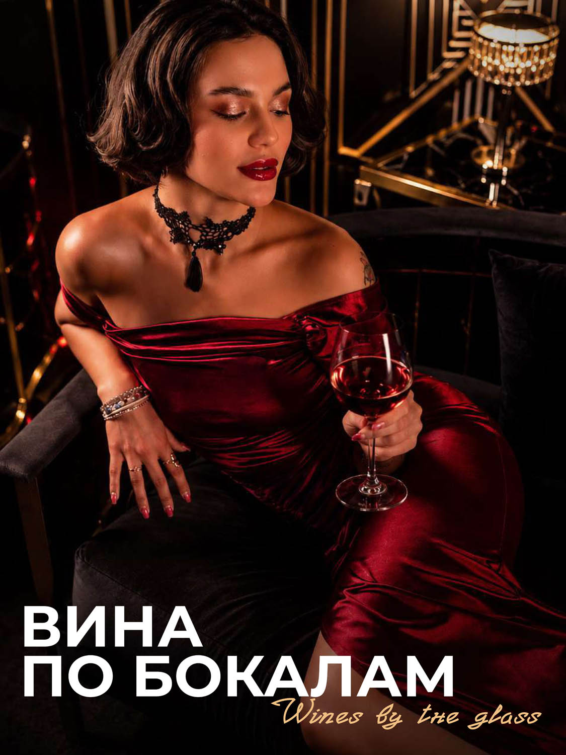 Меню — бар