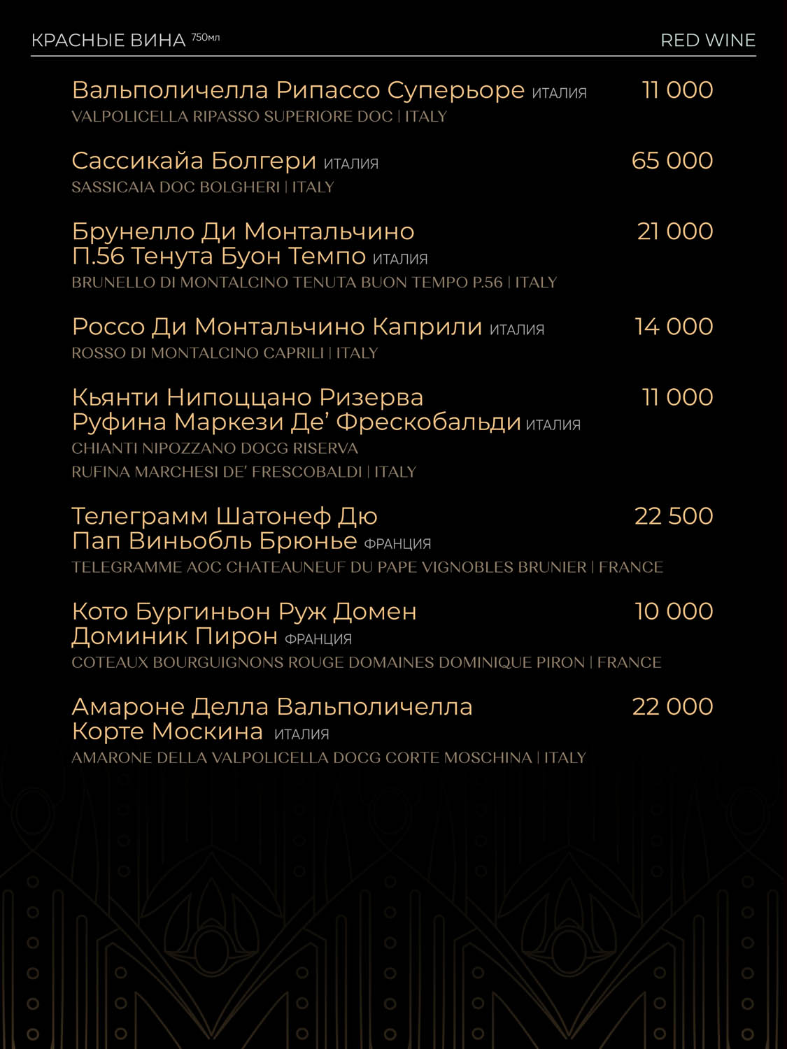 Меню — бар
